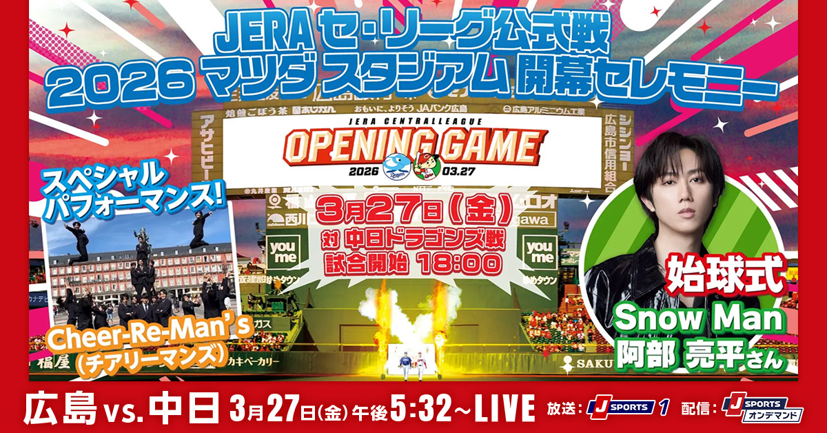 J SPORTS 広島好き【公式】 tweet media