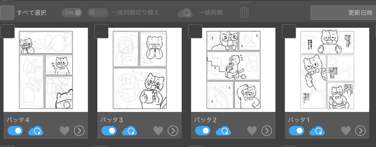 久々に絵を描いた　線を引くって気持ちいい