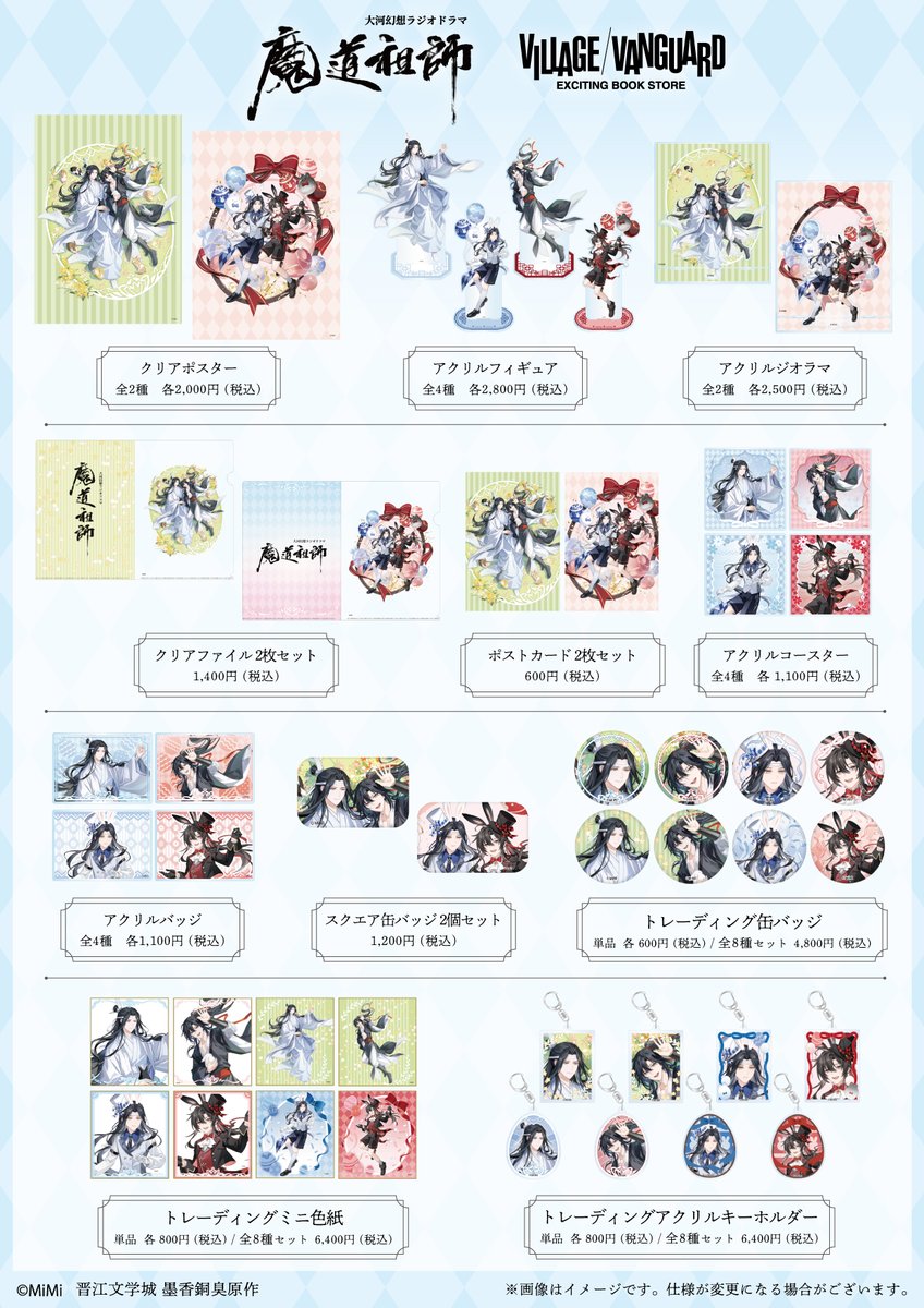 【公式】ヴィレッジヴァンガード tweet media