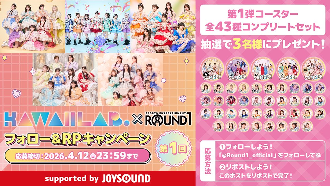 【公式】ラウンドワン tweet media