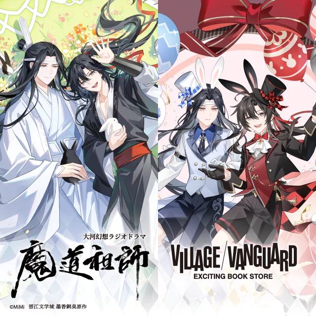 魔道祖師 ヴィレッジヴァンガード コラボ第5弾 藍忘機④ 缶バッジ 10個セット HEUjbsfacAAYtM8?format=webp&