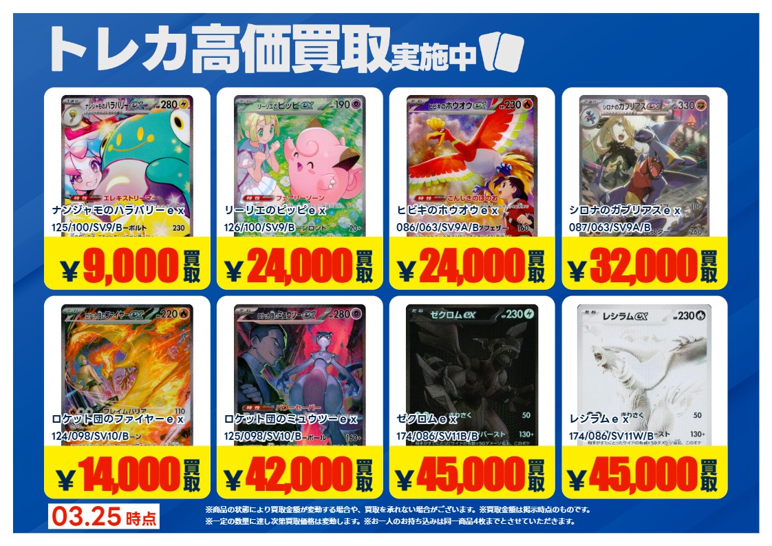 トレカエース新取手店 tweet media