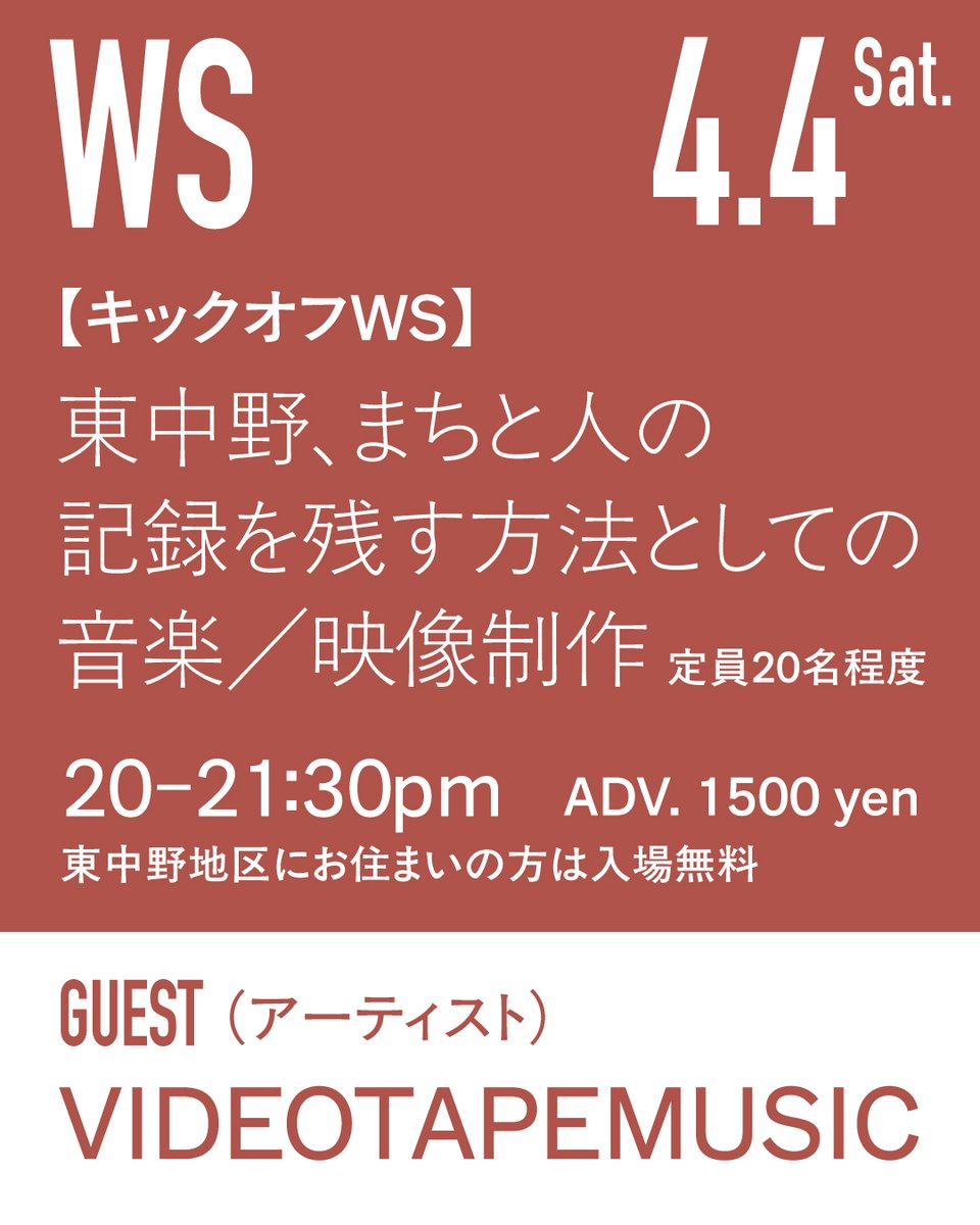 VIDEOTAPEMUSIC tweet media