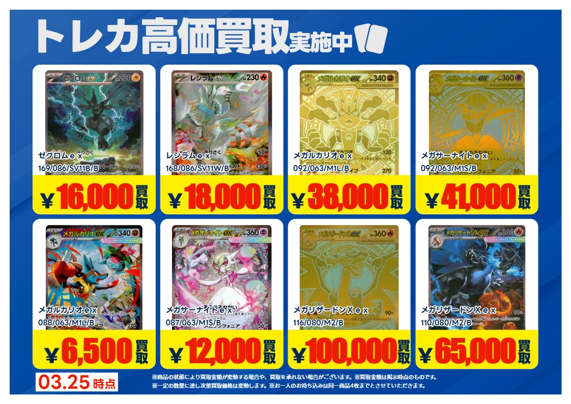 トレカエース新取手店 tweet media