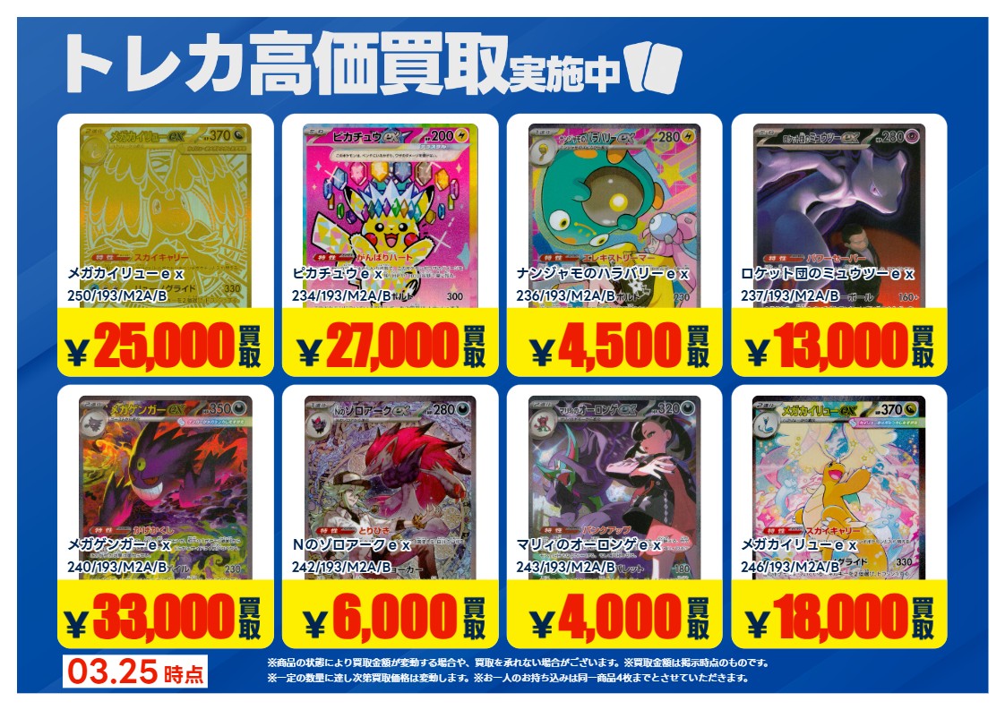 トレカエース新取手店 tweet media