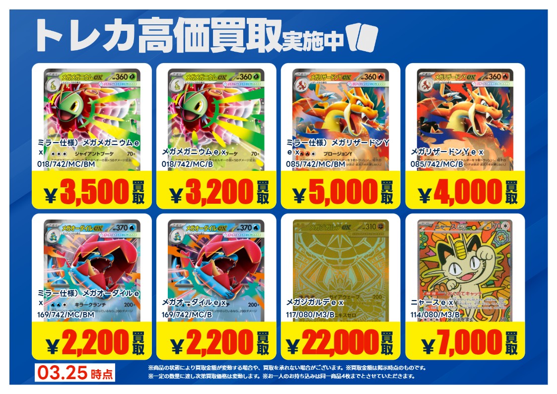 トレカエース新取手店 tweet media