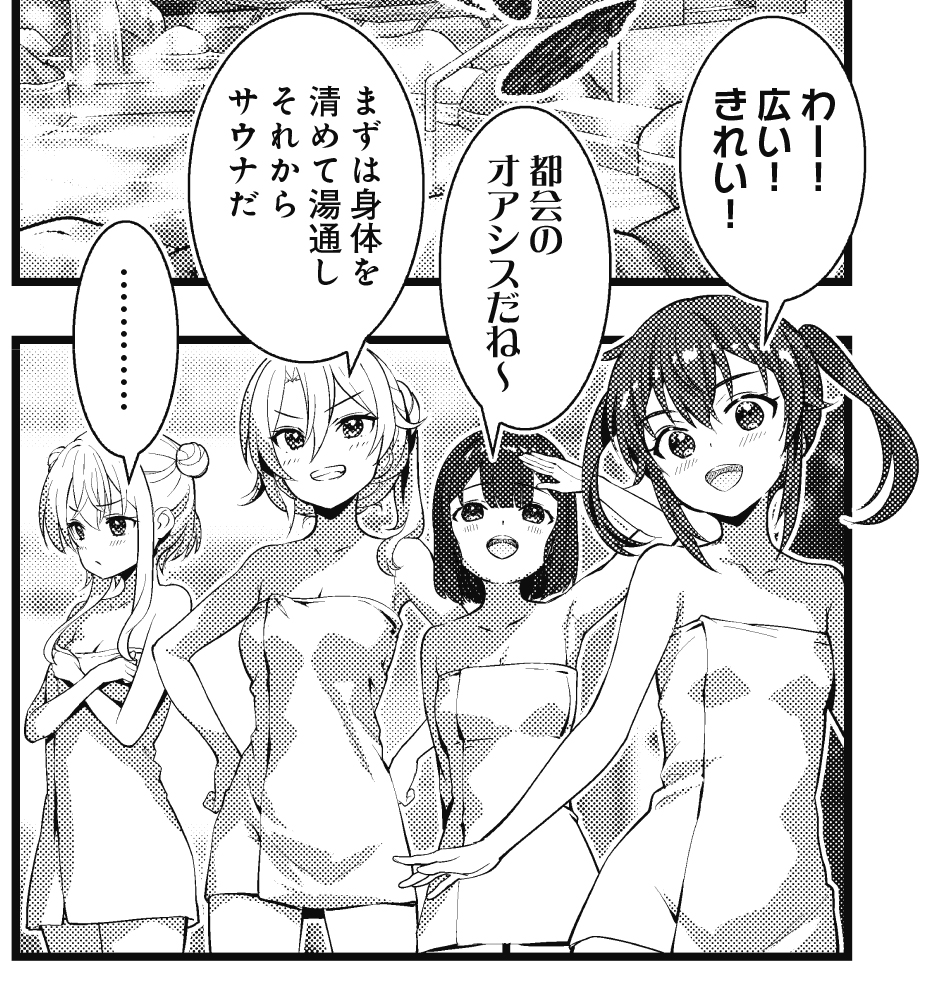 【きららキャラット5月号】
原作:深見真先生 漫画:藤真拓哉先生「たくあかっ!」!
所長(燎子の母)は税理士かつ公認会計士!
非常に多忙な彼女にとって最大の癒やしは…サウナ!
身体が整えば帳簿も整う!? 