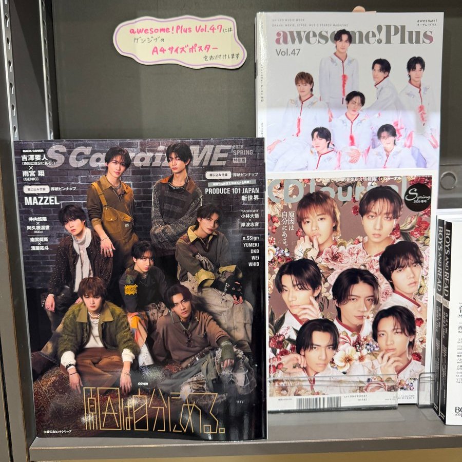 エビライ げんじぶ ポスター 直筆サイン入り 原因は自分にある。 EBiDAN 原因は自分にある。】 観測者のみなさま～～～❗️ ただいま当店げんじ