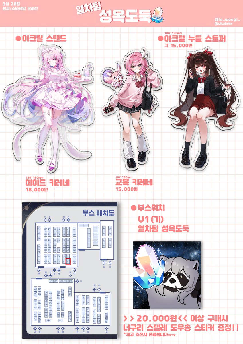 Woogi 붕스온 V1 tweet media