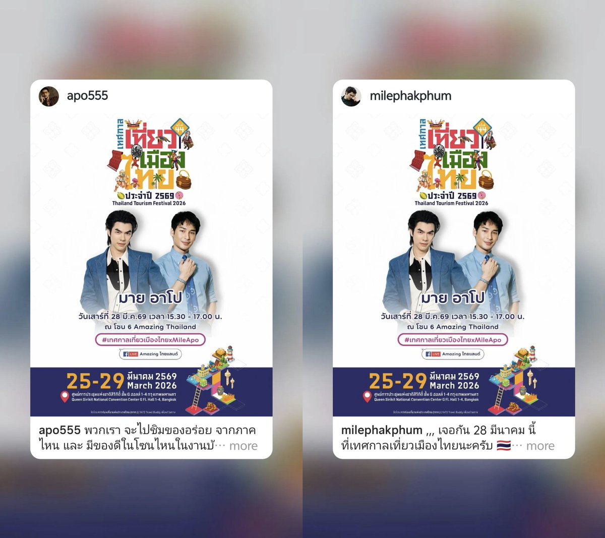 gakaka15555's tweet photo. We will have MileApo event this weekend🥳🥳🥳
# . เทศกาลเที่ยวเมืองไทยxMileApo
#MileApo #มายอาโป https://t.co/hFEjNJ1UyP