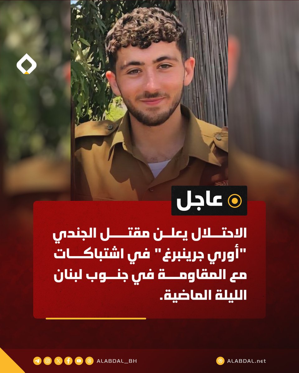 شبكة الأبدال الإعلامية | البحرين tweet media