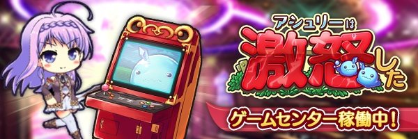 4月1日 0:00より、期間限定で『ゲームセンター』開催中です！
ルーム配置でいつでもあのゲームがプレイできる家具も再登場！
dmm-imys.com/news/aprilfool…
#あいミス