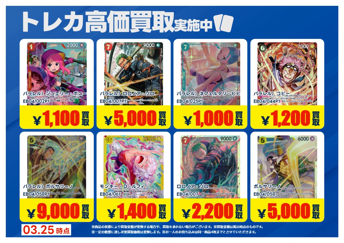 トレカエース新取手店 tweet media