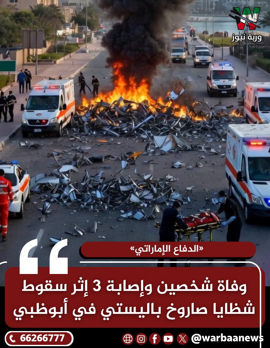 وربة نيوز tweet media