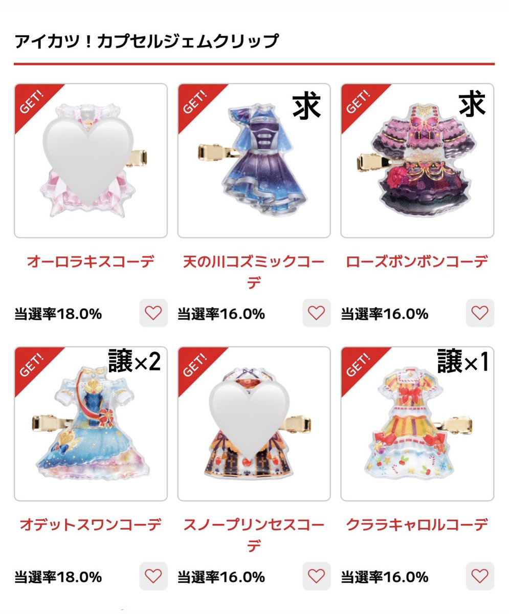 A❤︎ tweet media