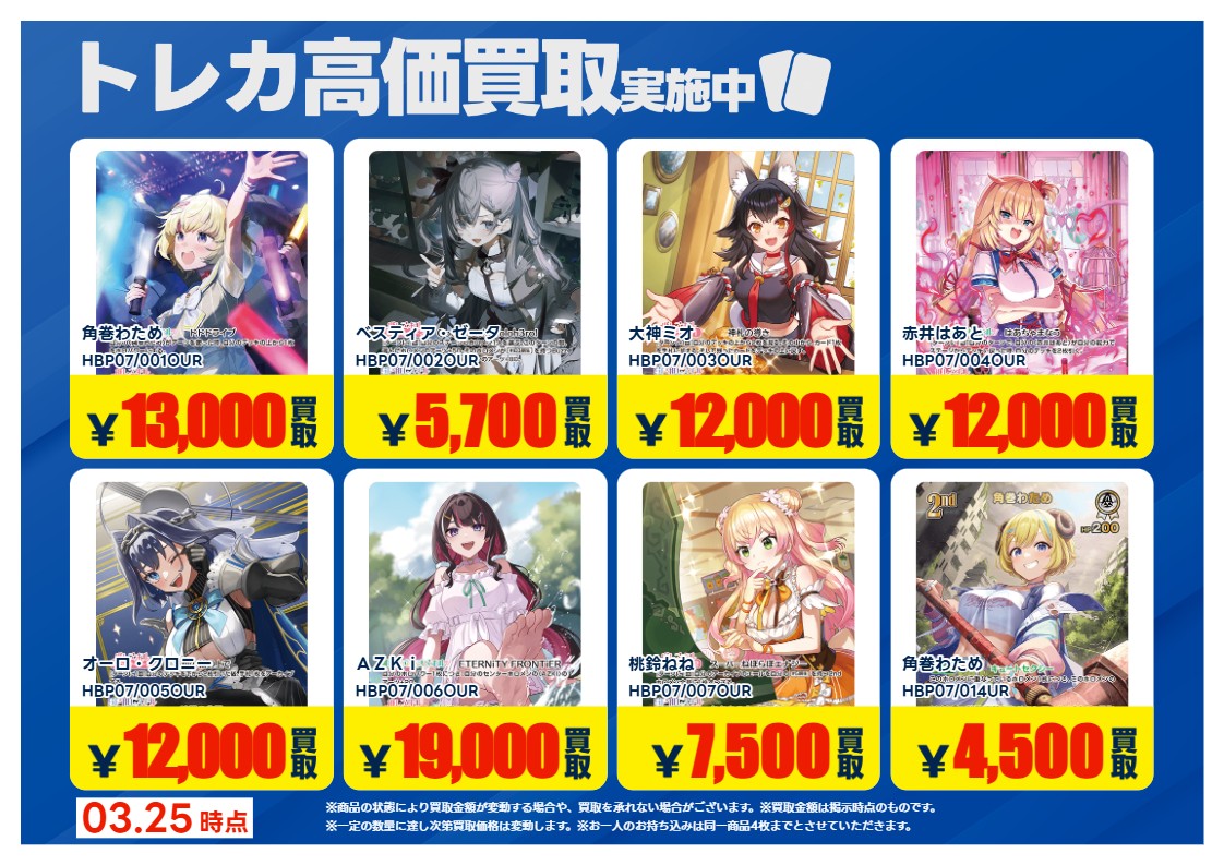 トレカエース新取手店 tweet media