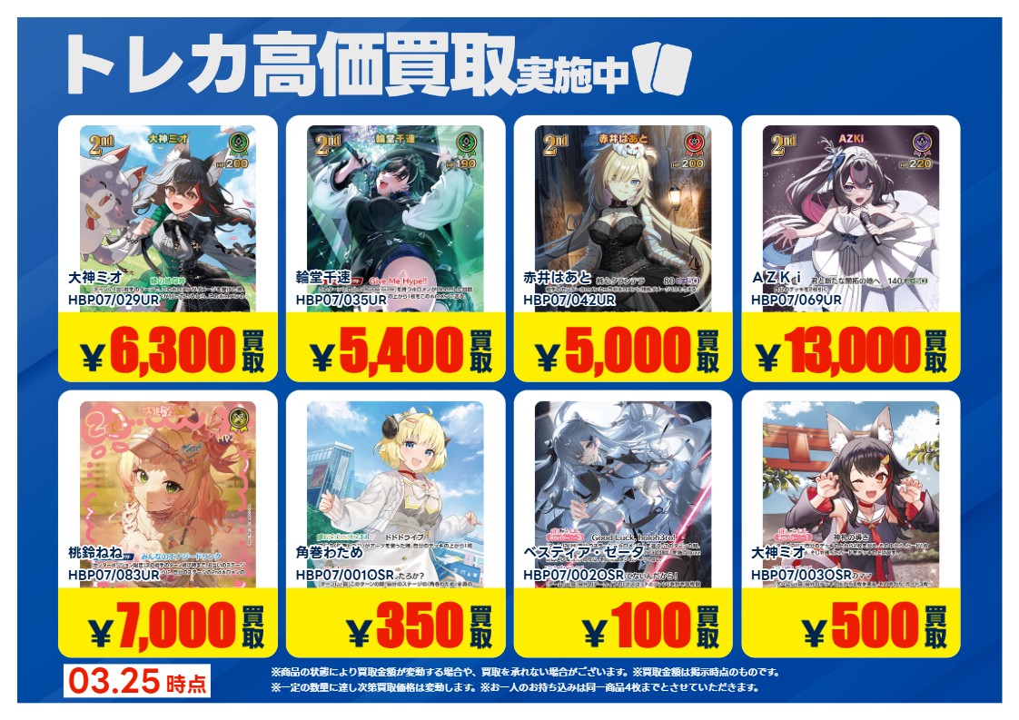 トレカエース新取手店 tweet media