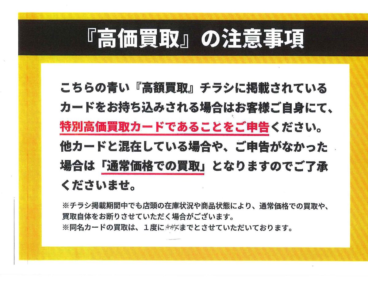 トレカエース新取手店 tweet media