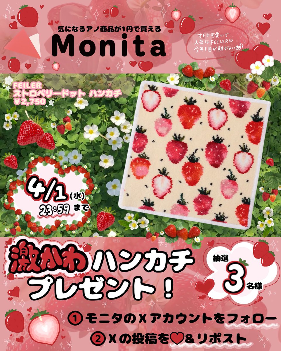 Monita【公式】 tweet media
