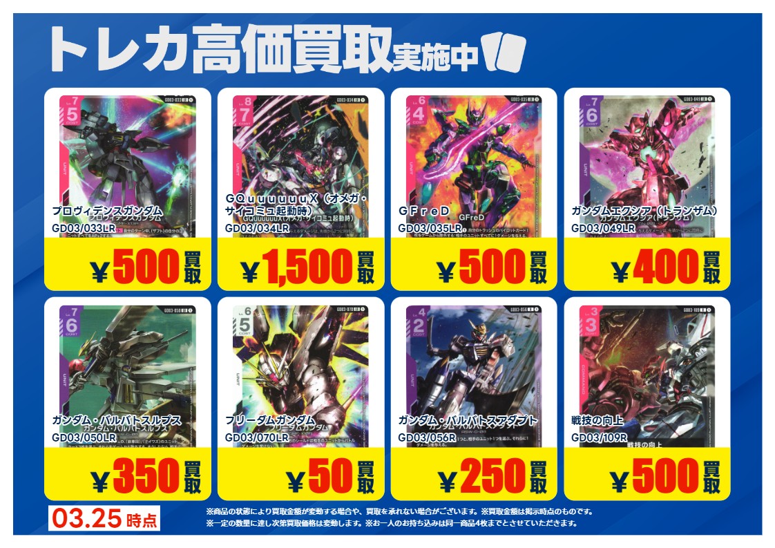 トレカエース新取手店 tweet media