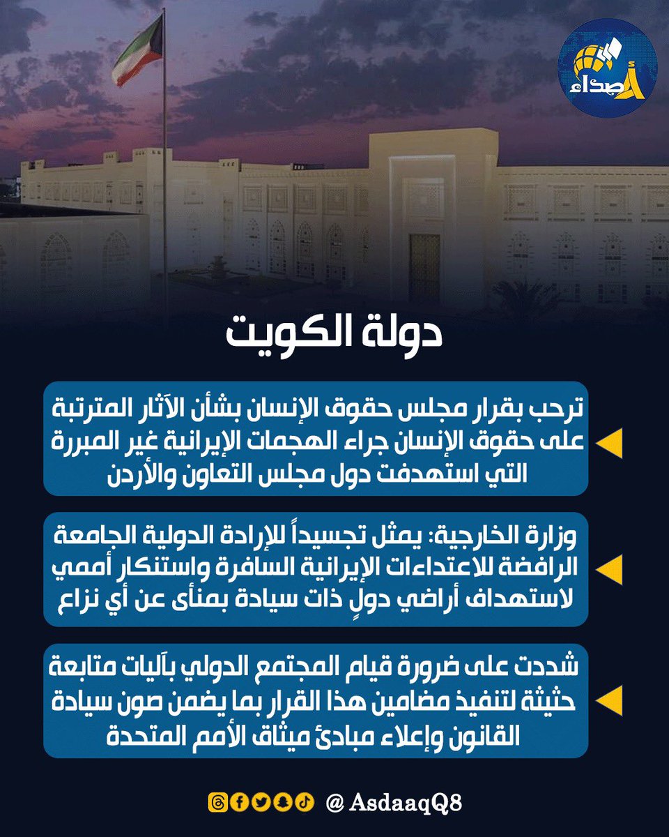 اصداء tweet media