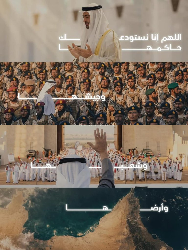 AhlamAlShamsi's tweet photo. الإمارات آمنة مطمئنة بعظمة قيادتها، وتماسك شعبها، وبقوة قواتها المسلحة التي تقف درعاً لا يُكسر في وجه كل تهديد

ما تتعرض له الدولة من اعتداءات بالصواريخ والمسيّرات يُقابل بجاهزية عالية واحترافية تؤكد أن سماء الإمارات محصّنة، وأرضها مصونة، وسيادتها خط أحمر

هذه ليست لحظة طارئة
بل ثمرة منظومة دفاعية متكاملة تُدار بثقة، وتُترجم إلى أفعال تُرى لا تُقال

نحن عيال زايد
الشكر لا يكفي لقيادتنا الرشيدة، وقواتنا المسلحة الباسلة، وكل من يسهر على أمن هذا الوطن

بكم نطمئن… وبكم نحتمي… وبكم يبقى هذا الوطن ثابتاً لا يُمس