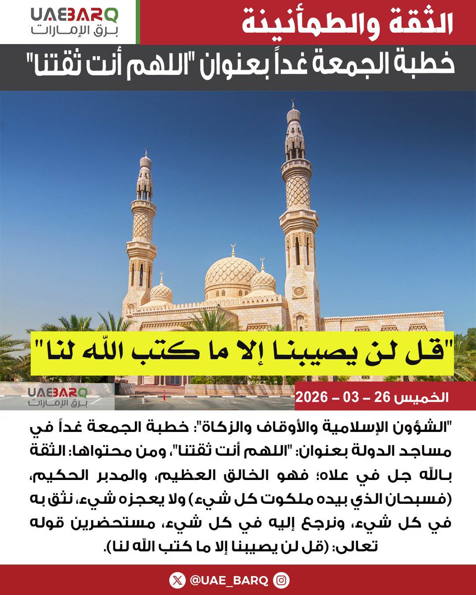 برق الإمارات tweet media