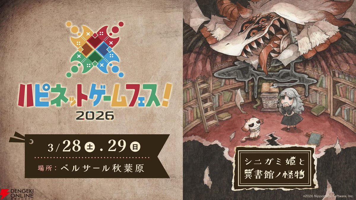 電撃オンライン tweet media