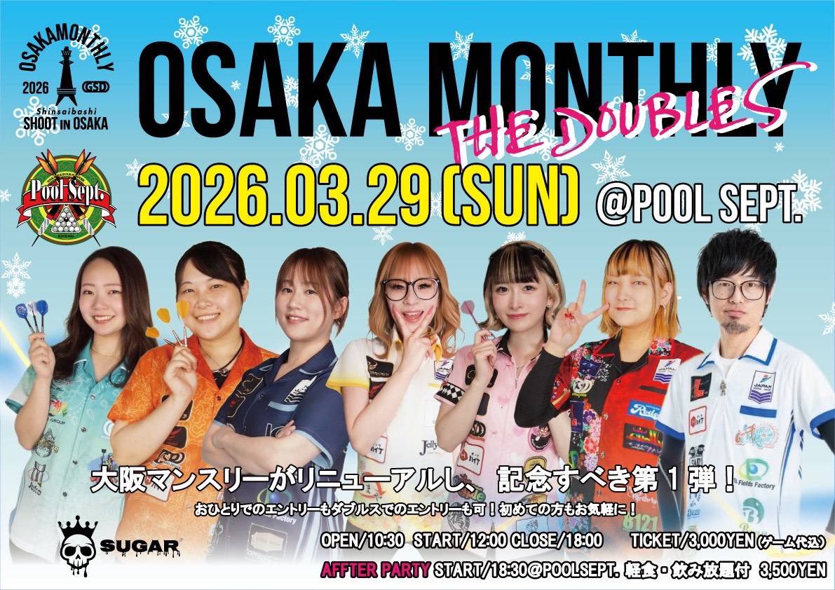 Pool Sept プールセプト tweet media