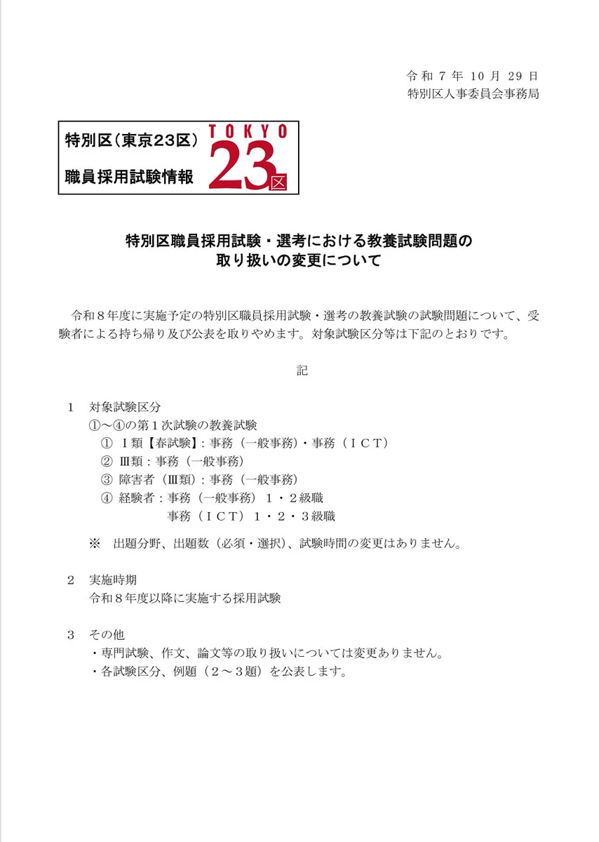 ましゅー先生】公務員のライト専任講師＠2026年1月時事本発売✨ on X