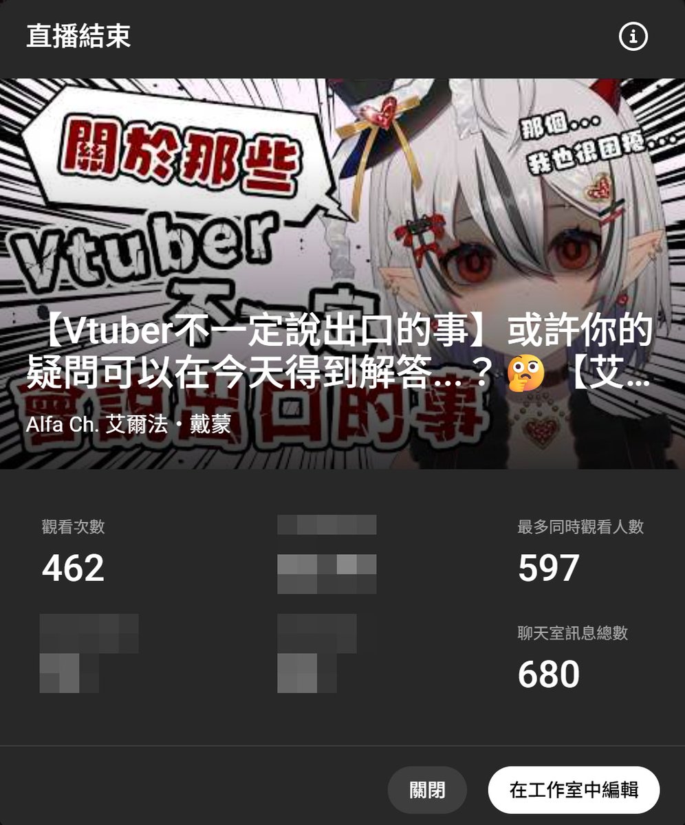 艾爾法・戴蒙😈💖姐姐系小惡魔Vtuber tweet media