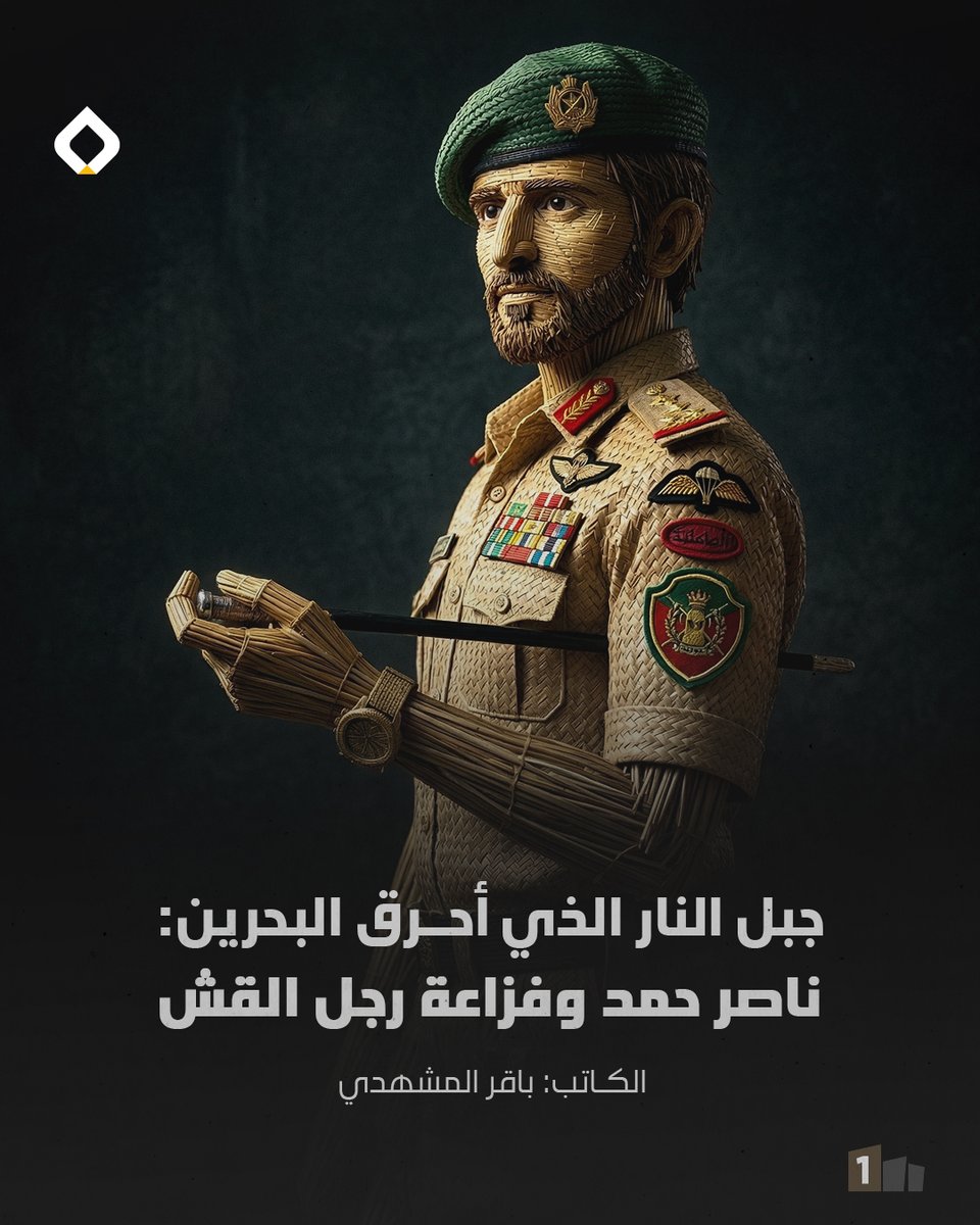 شبكة الأبدال الإعلامية | البحرين tweet media