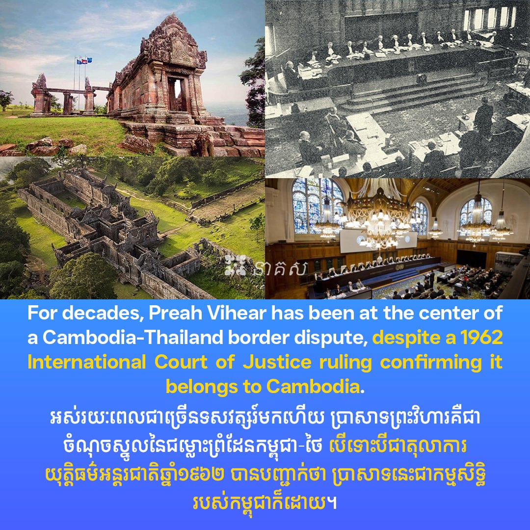 khmerhistorian's tweet photo. For decades, Preah Vihear has been at the center of a Cambodia-Thailand border dispute, despite a 1962 International Court of Justice ruling confirming it belongs to Cambodia. 

អស់រយៈពេលជាច្រើនទសវត្សរ៍មកហើយ ប្រាសាទព្រះវិហារគឺជាចំណុចស្នូលនៃជម្លោះព្រំដែនកម្ពុជា-ថៃ បើទោះបីជាតុលាការយុត្តិធម៌អន្តរជាតិឆ្នាំ១៩៦២ បានបញ្ជាក់ថា ប្រាសាទនេះជាកម្មសិទ្ធិរបស់កម្ពុជាក៏ដោយ។
