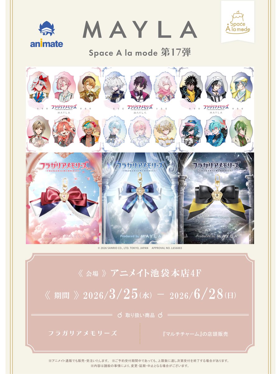✦ː────────── 『 フラガリアメモリーズ』 クラークステラ