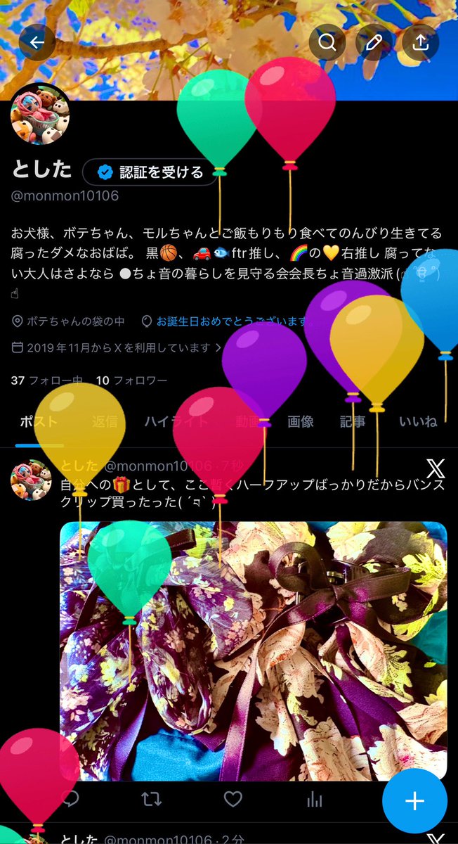 とした tweet media