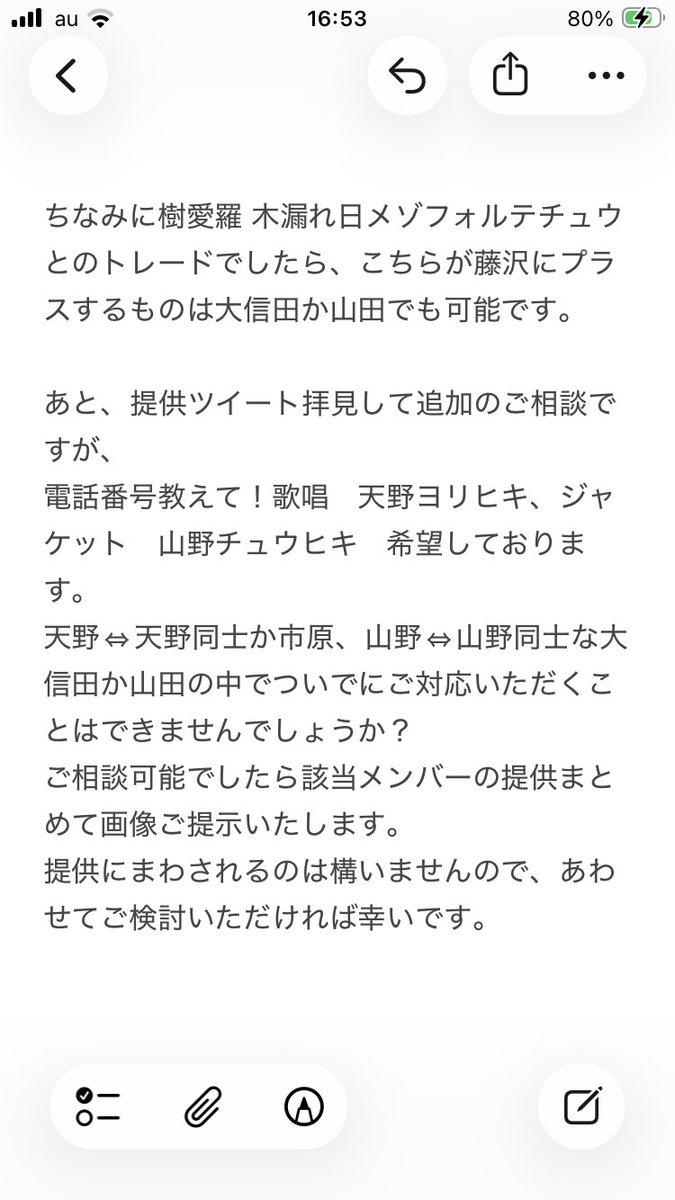 萩村みお🐻🍼🎶@物々交換垢ツイフィール必読 tweet media