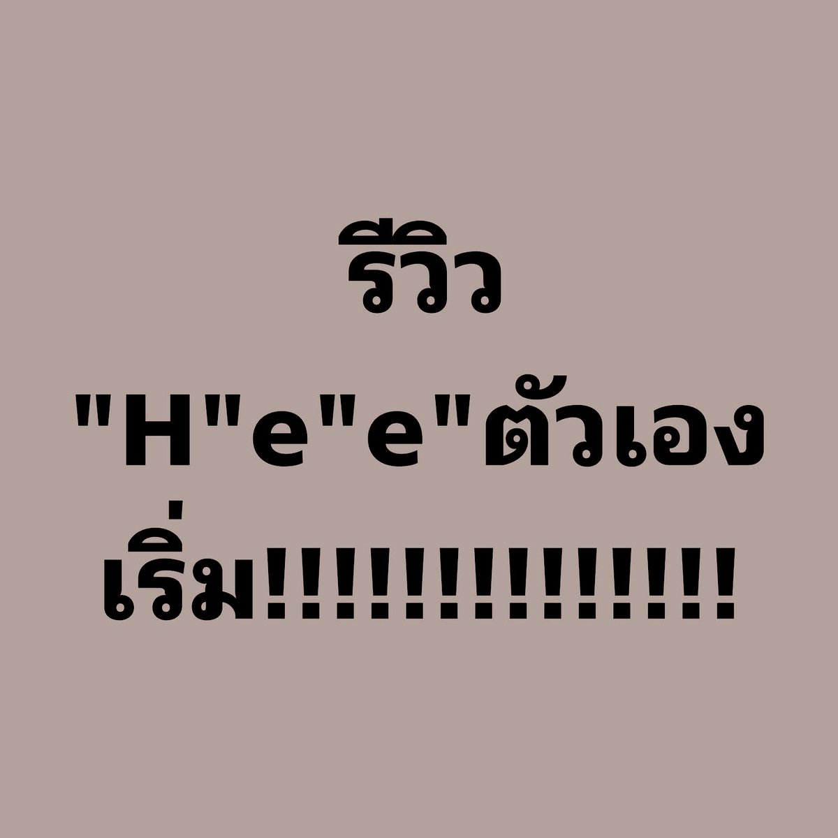 ชื่อข้าวโอ๊ต🌾( ไม่รับงาน ไม่มีline@ ) tweet media