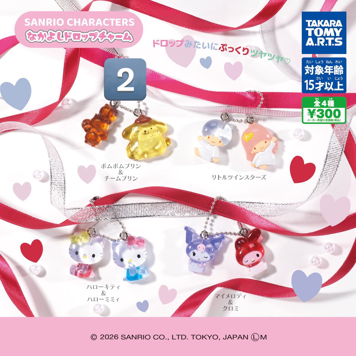 えまち tweet media