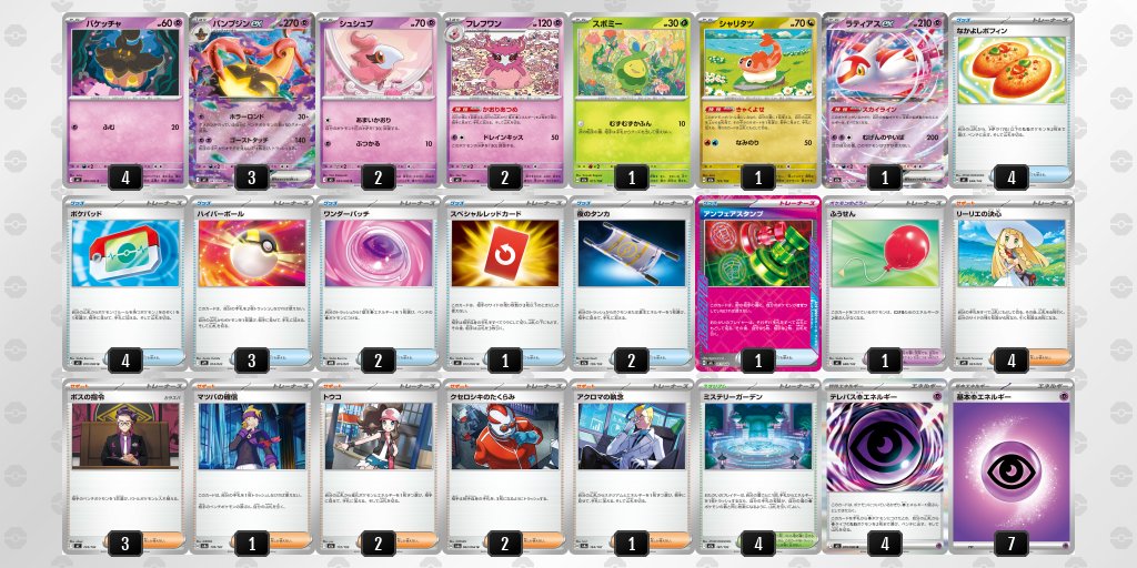 ポケカードラボ tweet media