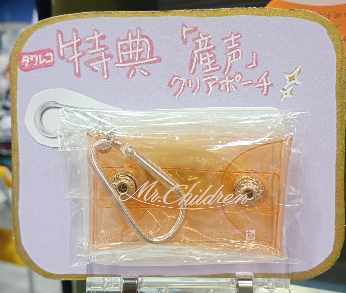 MrChildren】 Mr.Children ニューアルバム『#産声』 大好評発売中です