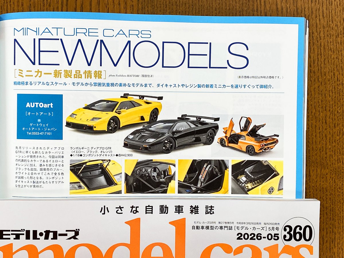 AUTOart models Japan tweet media