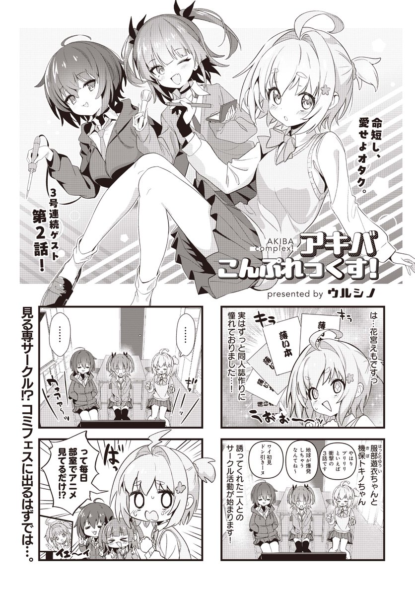 まんがタイムきらら編集部 tweet media