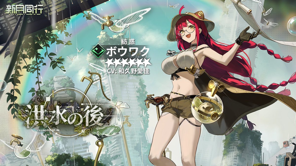 新月同行【公式】好評配信中! tweet media