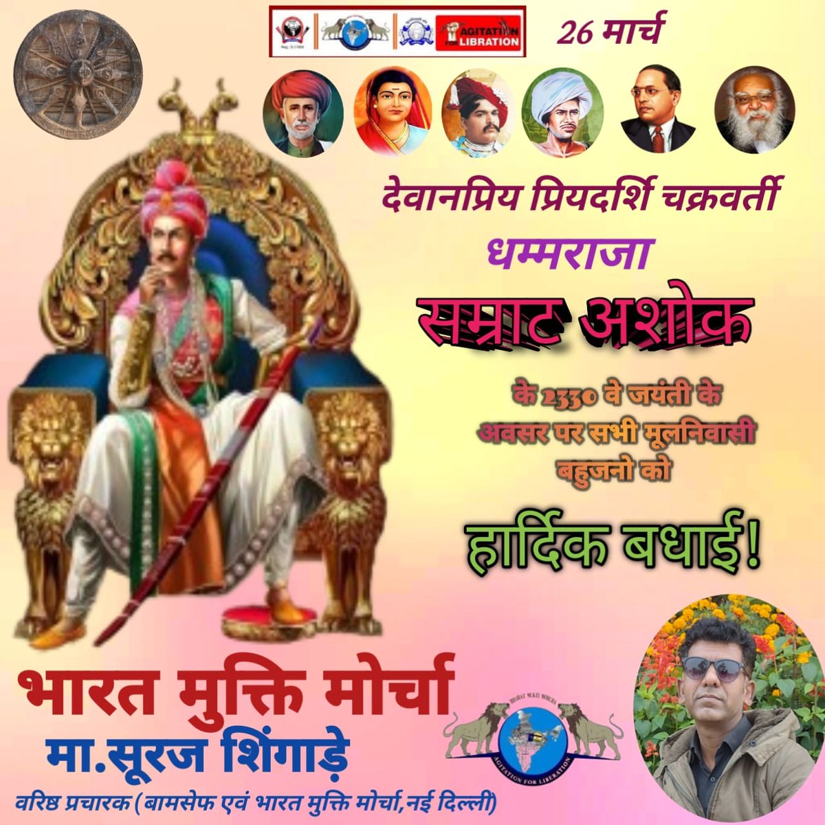 Suraj Shingade (@krantisuryayodh) on Twitter photo 