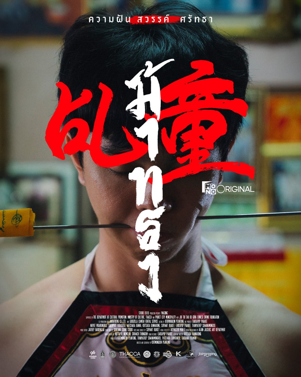 MONO NEXT tweet media