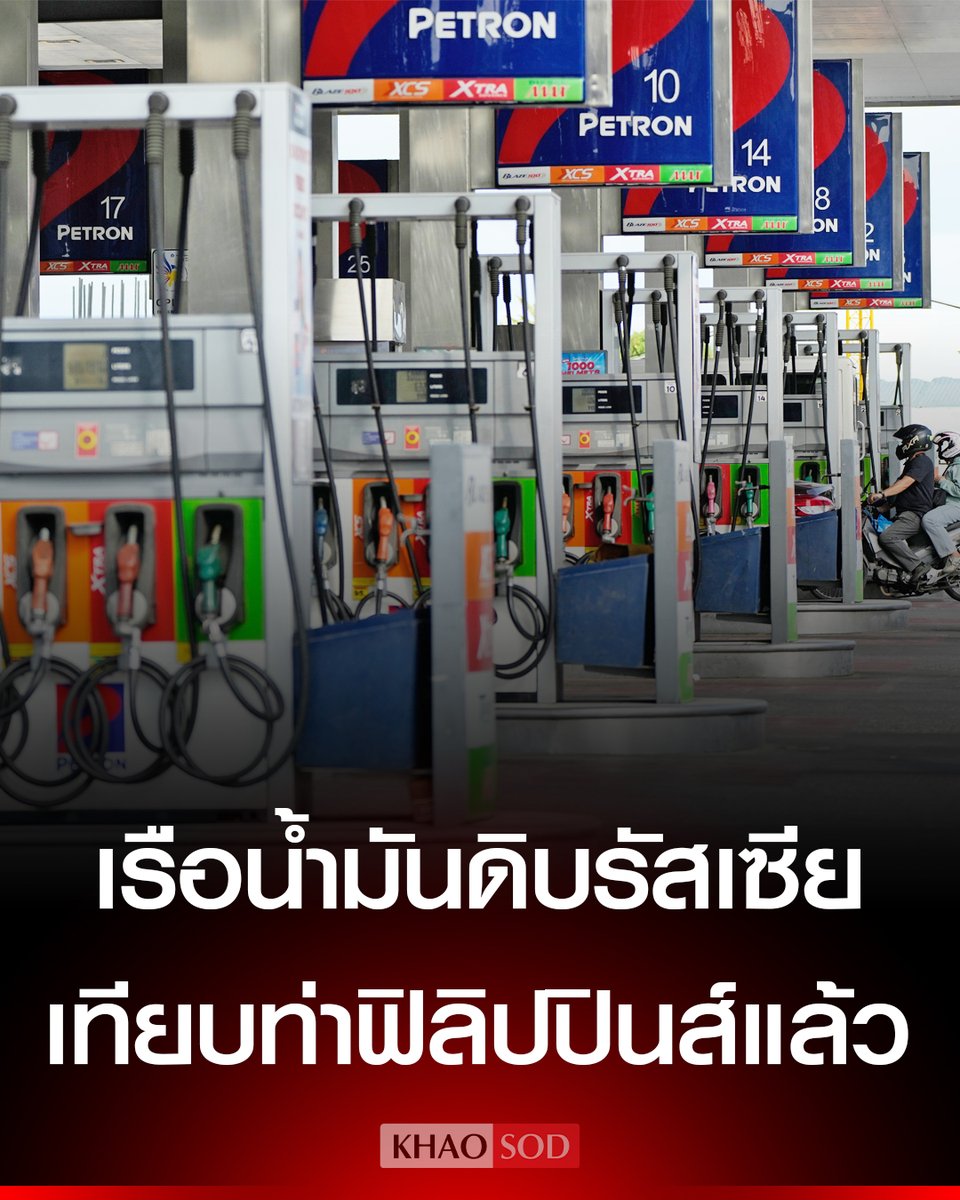 Khaosodonline tweet media