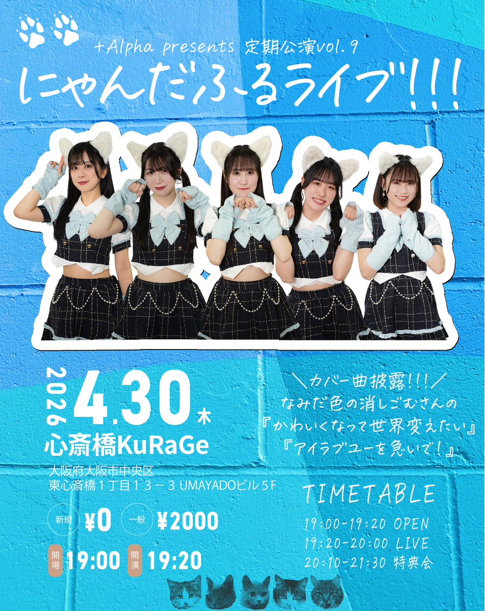 +Alpha -プラスアルファ-【公式】 tweet media