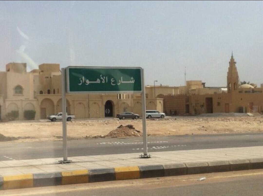 الأحوازية طيف التميمي tweet media