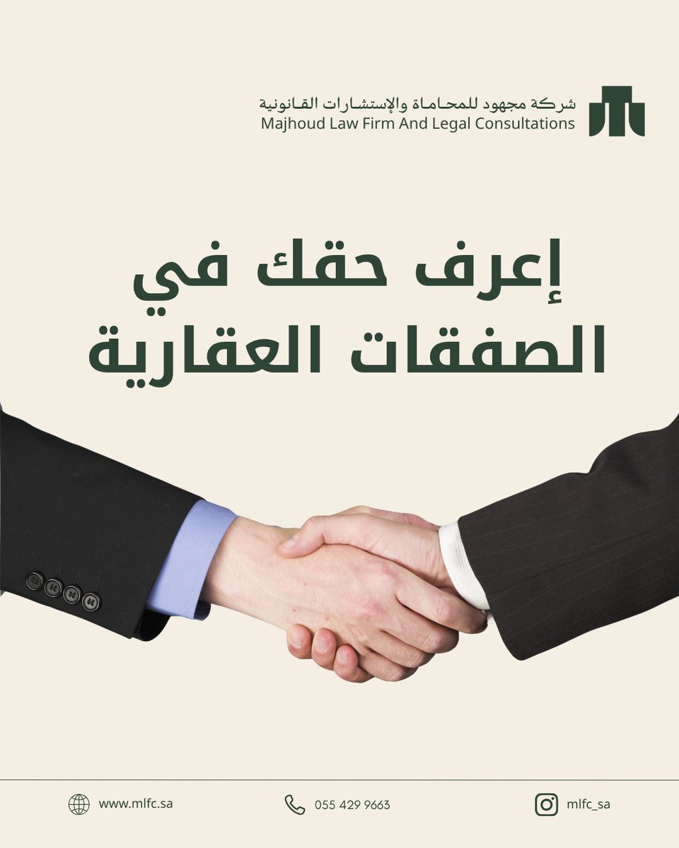 mlfc_sa's tweet photo. الاستشارة القانونية قبل أي إجراء ممكن تختصر عليك وقت ومشاكل كثيرة.  إذا عندك أي استفسار قانوني، اطلب استشارتك الآن من خلال موقعنا (https://t.co/le67E16H7t)⚖️ https://t.co/KpPR5GaU83