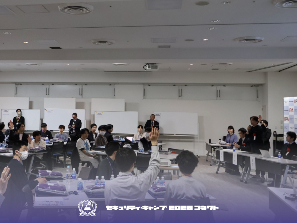 セキュリティ・キャンプ tweet media